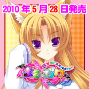 ぱわふるソフトデビュー作「よう∽ガク」5/28発売!