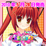 ぱわふるソフトデビュー作「よう∽ガク」5/28発売!