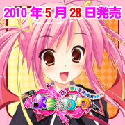 ぱわふるソフトデビュー作「よう∽ガク」5/28発売!