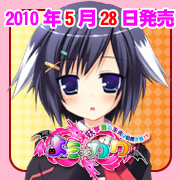 ぱわふるソフトデビュー作「よう∽ガク」5/28発売!