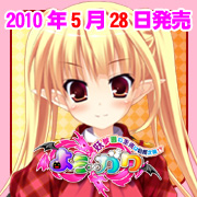 ぱわふるソフトデビュー作「よう∽ガク」5/28発売!