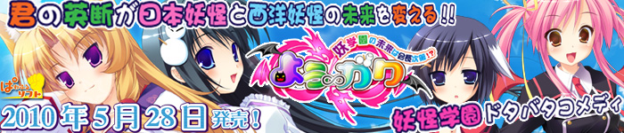 ぱわふるソフトデビュー作「よう∽ガク」5/28発売!
