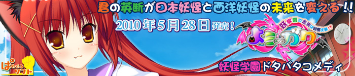 ぱわふるソフトデビュー作「よう∽ガク」5/28発売!